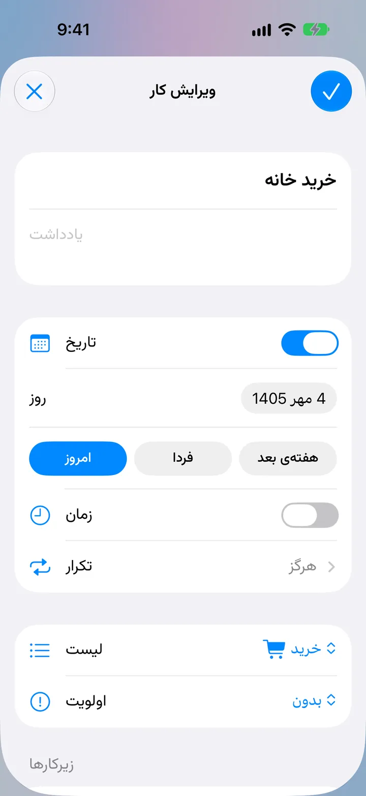 ویرایش کار
